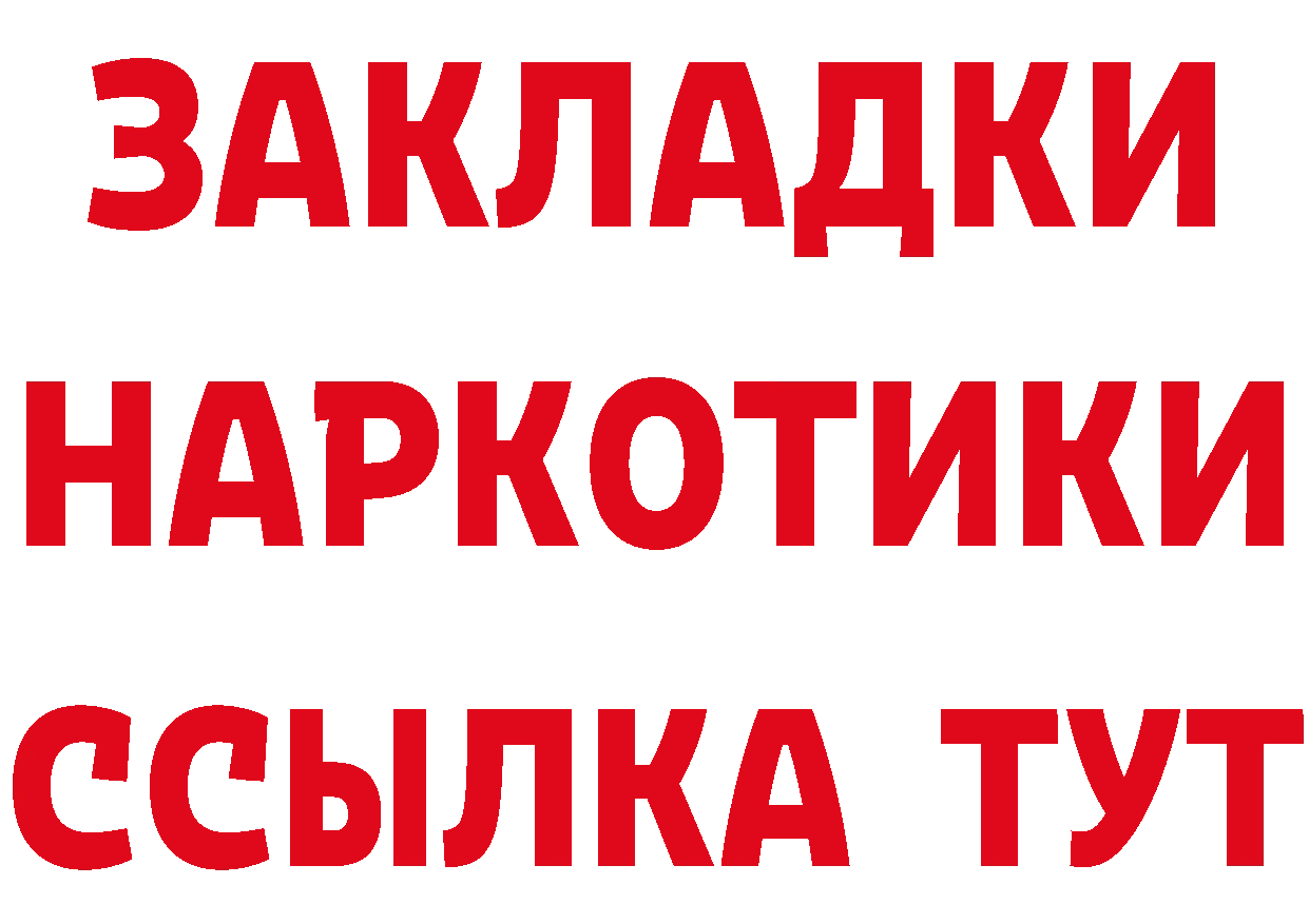 Бутират GHB ССЫЛКА shop кракен Барнаул